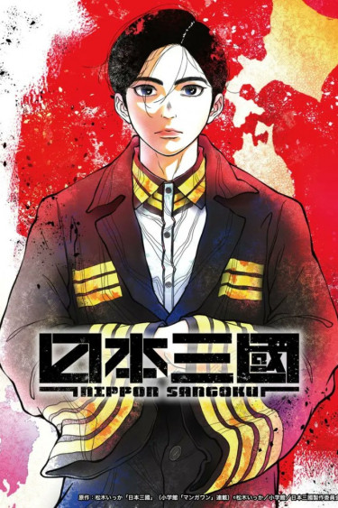 Nippon Sangoku: The Three Nations of the Crimson Sun