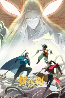  Another Journey to the West 