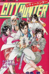 City Hunter: Ein Fall für Ryo Saeba