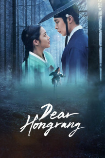 Dear Hongrang