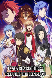 Genjitsu Shugi Yuusha no Oukoku Saikenki