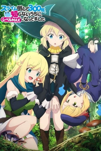 I've Been Killing Slimes For 300 Years And Maxed Out My Level