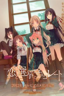 Koi to Senkyo to Chocolate