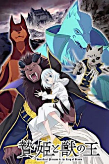 Niehime to Kemono no Ou