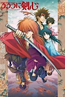 Rurouni Kenshin (2023)