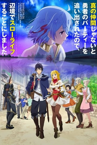 Shin no Nakama ja Nai to Yuusha no Party o Oidasareta node, Henkyou de Slow Life Suru Koto ni Shimashita