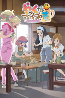 Yaku nara Mug Cup mo