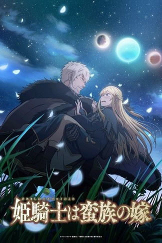 The Warrior Princess and the Barbaric King