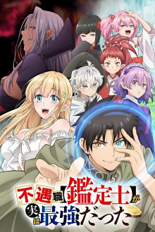 Fuguu-shoku „Kanteishi“ ga Jitsu wa Saikyou Datta