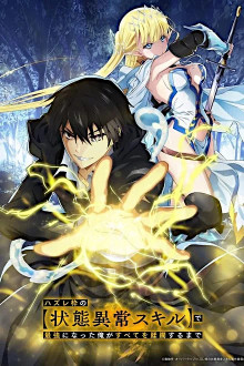 Hazure Waku no "Joutai Ijou Skill" de Saikyou ni Natta Ore ga Subete o Juurin Suru made