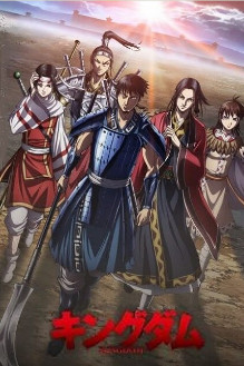 Kingdom (Anime)