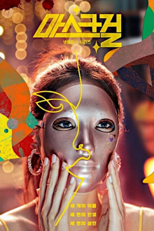 Mask Girl