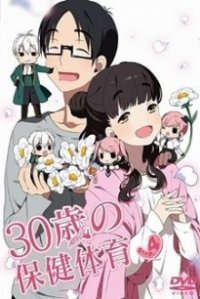 30-sai no Hoken Taiiku Cover, Poster, Blu-ray,  Bild