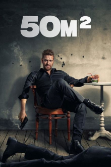 50M2, Cover, HD, Serien Stream, ganze Folge