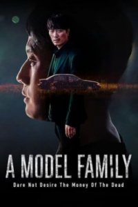 Cover A Model Family, A Model Family