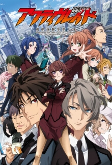 Active Raid: Kidou Kyoushuushitsu Dai Hakkei, Cover, HD, Serien Stream, ganze Folge