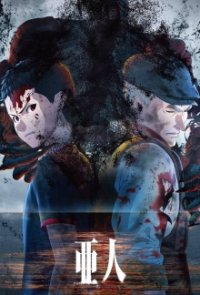 Ajin: Demi-Human Cover, Poster, Blu-ray,  Bild