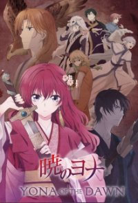 Akatsuki no Yona Cover, Poster, Blu-ray,  Bild