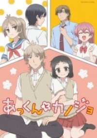 Cover Akkun to Kanojo, Poster