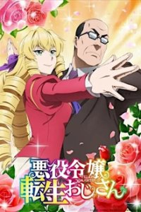 Akuyaku Reijou Tensei Ojisan Cover, Stream, TV-Serie Akuyaku Reijou Tensei Ojisan