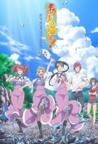 Amanchu! Cover, Amanchu! Poster