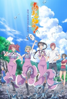 Amanchu!, Cover, HD, Serien Stream, ganze Folge