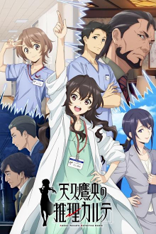 Ameku Takao no Suiri Karte, Cover, HD, Serien Stream, ganze Folge