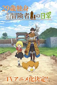 Cover 29-sai Dokushin Chuuken Boukensha no Nichijou, Poster, HD