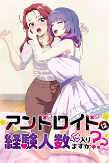 Android wa Keiken Ninzuu ni Hairimasu ka??, Cover, HD, Serien Stream, ganze Folge