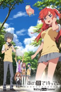 Cover Ano Natsu de Matteru, Poster, HD