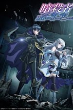 Cover  Ansatsusha de Aru Ore no Status ga Yuusha yori mo Akiraka ni Tsuyoi Nodaga , Poster, Stream