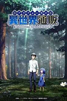 Arafou Otoko no Isekai Tsuuhan, Cover, HD, Serien Stream, ganze Folge