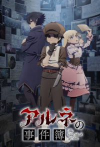 Poster, Arne no Jikenbo Serien Cover