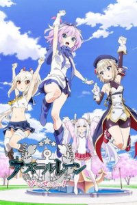 Azur Lane: Bisoku Zenshin! Cover, Azur Lane: Bisoku Zenshin! Poster