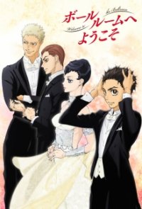 Ballroom e Youkoso Cover, Poster, Blu-ray,  Bild