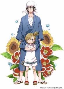 Barakamon Cover, Barakamon Poster