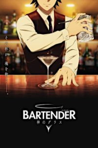 Bartender: Kami no Glass Cover, Bartender: Kami no Glass Poster