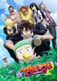 Beelzebub Cover, Poster, Beelzebub