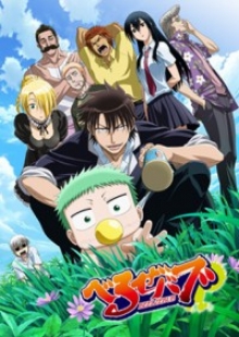 Beelzebub, Cover, HD, Serien Stream, ganze Folge