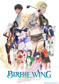 Birdie Wing: Golf Girls` Story Cover, Poster, Blu-ray,  Bild