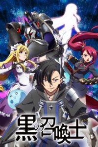 Cover Black Summoner , Poster