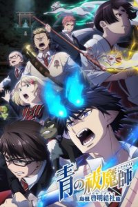 Cover Blue Exorcist, Poster, HD