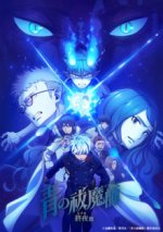 Cover Blue Exorcist, Poster, Stream