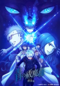 Cover Blue Exorcist, Poster, HD