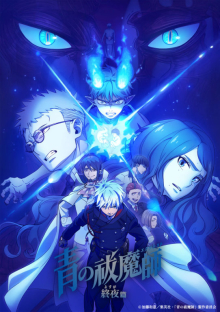 Blue Exorcist, Cover, HD, Serien Stream, ganze Folge