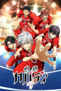 Cover Burning Kabaddi, Poster