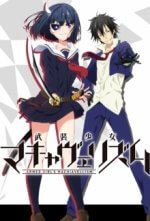 Cover Busou Shoujo Machiavellianism, Poster Busou Shoujo Machiavellianism