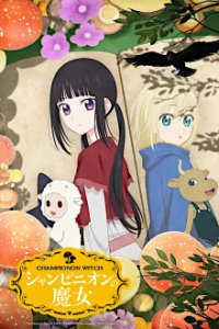 Cover Champignon no Majo, Poster, HD