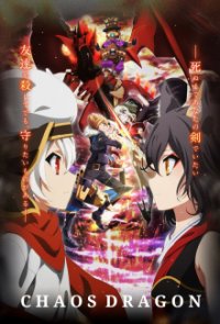 Chaos Dragon Cover, Poster, Blu-ray,  Bild