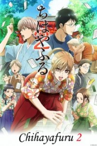 Cover Chihayafuru, Chihayafuru